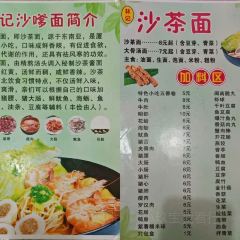 石井元宵店 User Photo