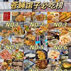 JIU BAI WAN MA MA CAI REN MIN NA LU DIAN User Photo