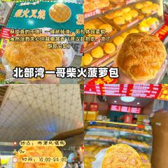 鲜粉之家(中山路店) User Photo