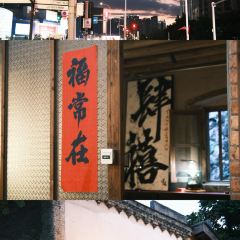 Da Fu Xing Yu Wan (Mei Shi Jie) User Photo