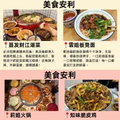 莉姐火锅(总店) User Photo