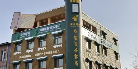 和善源砂鍋居