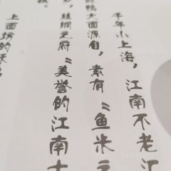 上面坊酥鸭大面(东诸安浜路店) User Photo