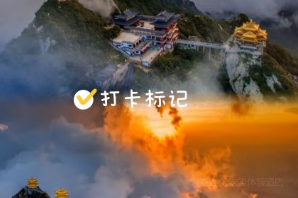 老君山枕云悬崖观景民宿·老君山顶2217云顶餐厅