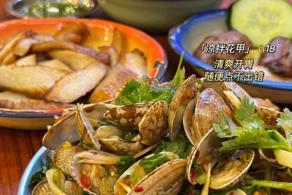 泰姜私厨(敏捷城店)