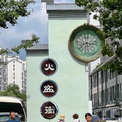 崔家高丽火盆 여행 사진