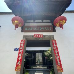 福来花生汤(南后街店) User Photo