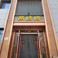 甬妈妈(一号店) User Photo