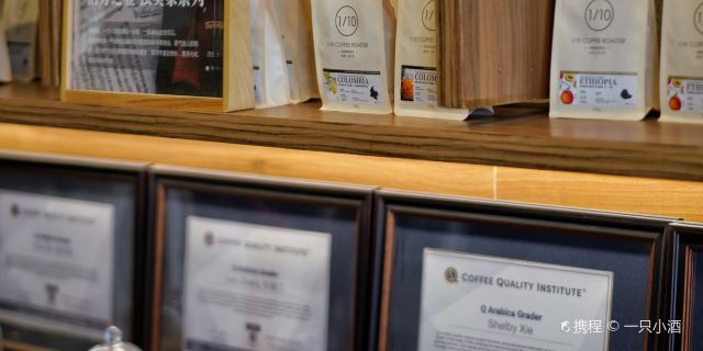 1/10 COFFEE ROASTER(九江路店) (People's Square Area, Shanghai