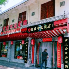 澄城学斌水盆羊肉(八路店) User Photo