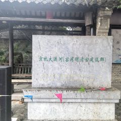 YAO WAN CHUAN CAI 여행 사진