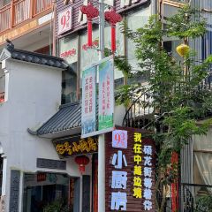 93号 小厨房 User Photo
