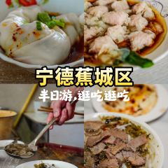 寿宁米糕(文笔嘉园店) 여행 사진