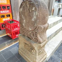 延喜烤肉 User Photo