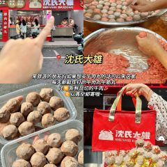 長平腸粉張用戶圖片