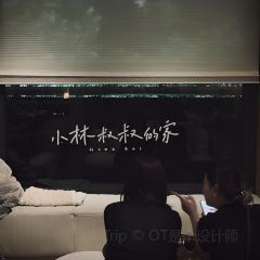 廟前三酉（時代金融中心店）張用戶圖片