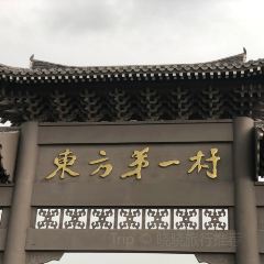 延春砂锅店 ảnh của người dùng