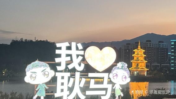 Gengma Mengxiang Wetland Park