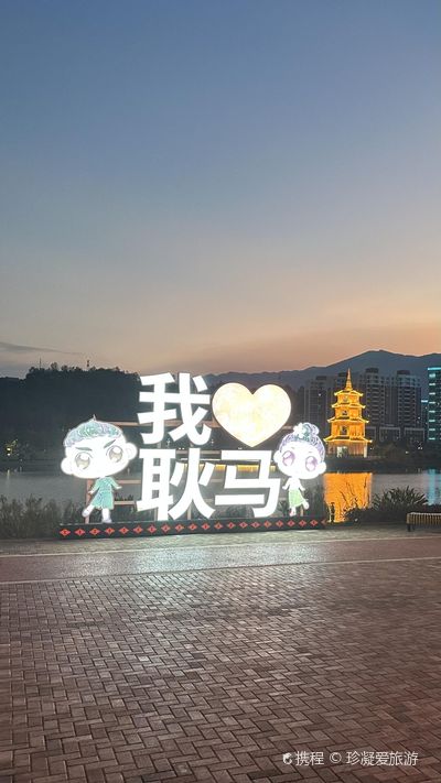 Gengma Mengxiang Wetland Park
