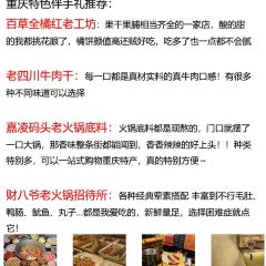 嘉凌码头·重庆特产手工火锅底料(洪崖洞九楼店) User Photo