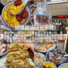 長平腸粉張用戶圖片