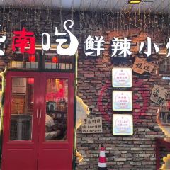 蒸南吃大火爆炒下饭菜(润达店) User Photo