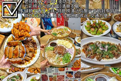 鸽皇餐厅·16年老字号·专业做鸽(东城店)