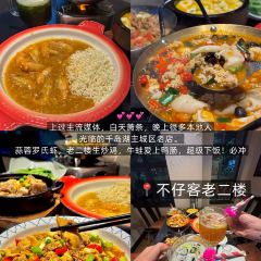 桃鲤·淳鱼馆(千岛湖店) User Photo