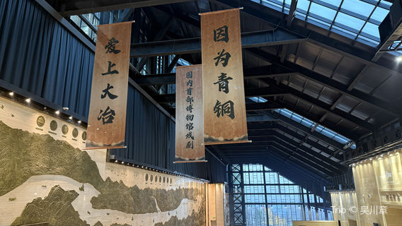 Tonglüshan National Archaeological Site Park