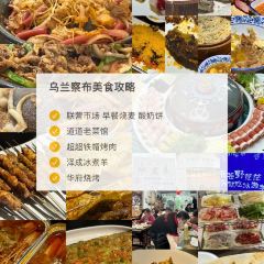 道道老菜馆(集宁店) User Photo