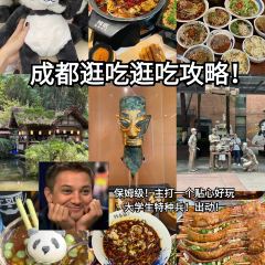 回水镇·江湖川菜(武侯祠店) User Photo