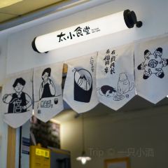 太小食堂(翠湖店)張用戶圖片