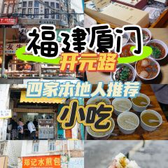 友生风味小吃(营平农产品市场店) User Photo