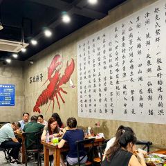 苏北胖哥龙虾(安康路店) User Photo