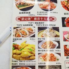 湛记海鲜食坊·团建聚会(白石洲店) User Photo