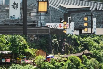 黔羊宴(水城古镇店)