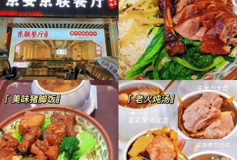 喜记肠粉(金融阁店) User Photo