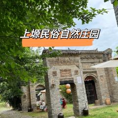 Qingzhen·yongxinyiminzushiyuan User Photo