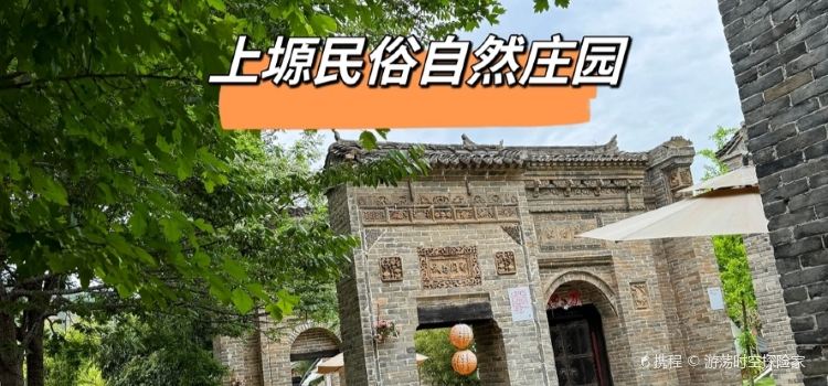 Qingzhen·yongxinyiminzushiyuan
