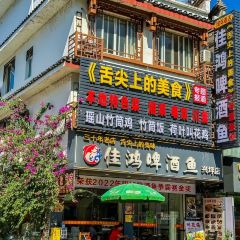 佳鸿啤酒鱼(兴坪店) User Photo