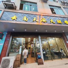 雲南天麻火腿雞張用戶圖片