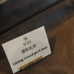 隐居天目湖WEI酒店·御味轩中餐厅 User Photo