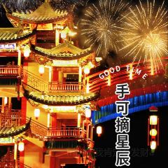 葛仙村度假区天元餐厅 User Photo