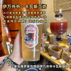 柳芭俄罗斯列巴房 User Photo