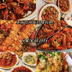 虾超心·小龙虾江湖菜(九街店) User Photo