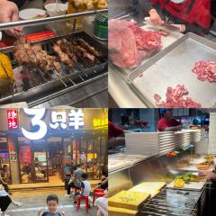 三中高皇羊肉馆 User Photo