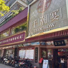 QIANCHAOYAN User Photo