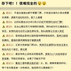 熙来遥晋菜 User Photo