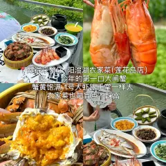 好得来蟹庄·阳澄湖农家菜·蟹全友(莲花岛店) User Photo