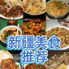 俭寨小公鸡新疆菜·大盘鸡·烧烤 User Photo